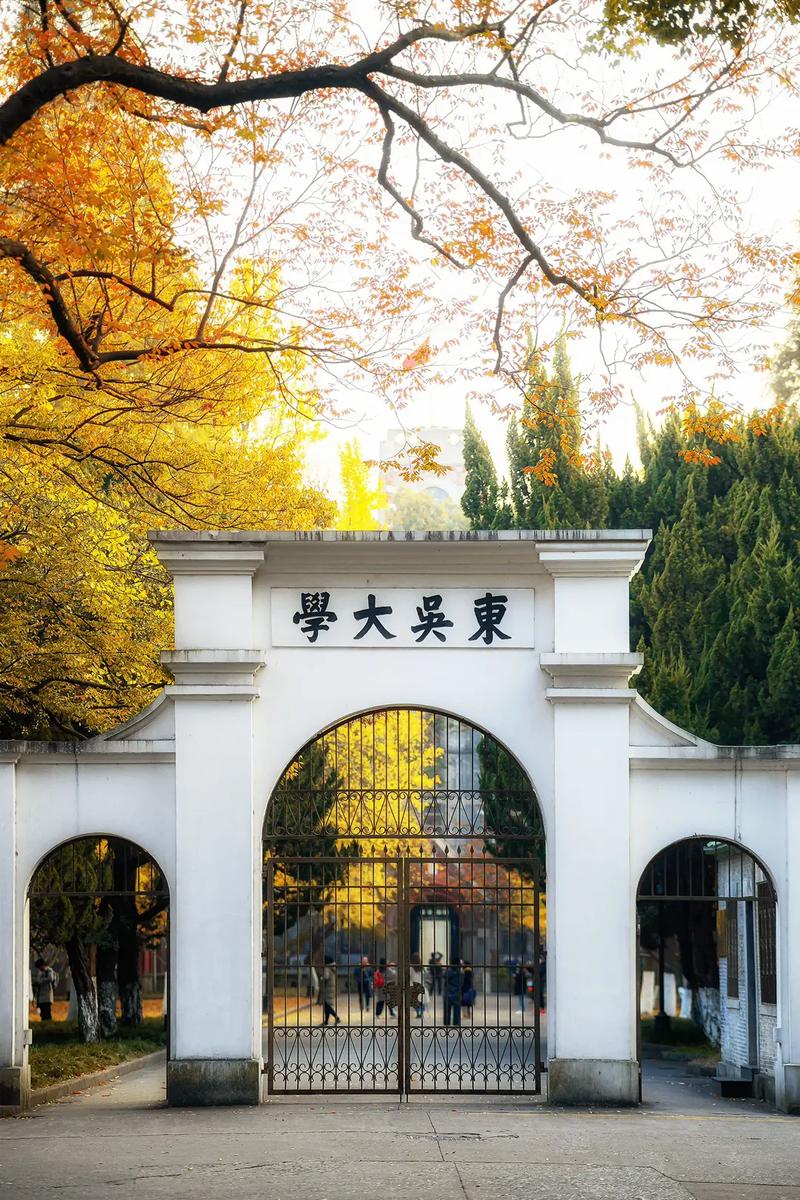 在苏州有什么大学