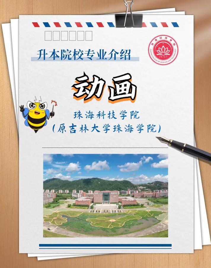 大学动画专业是什么