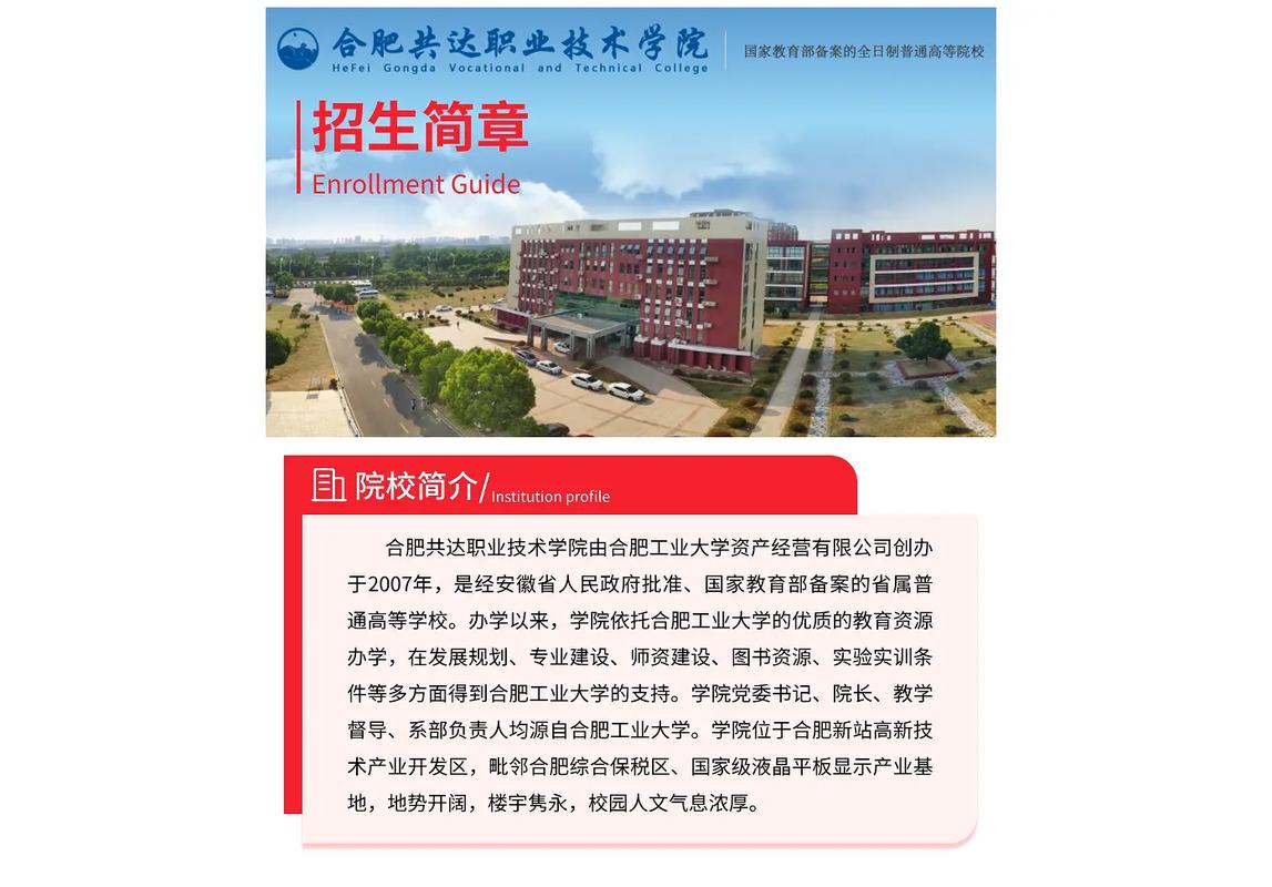 共达学院有什么专业