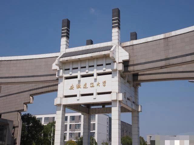 安徽建筑大学什么街道