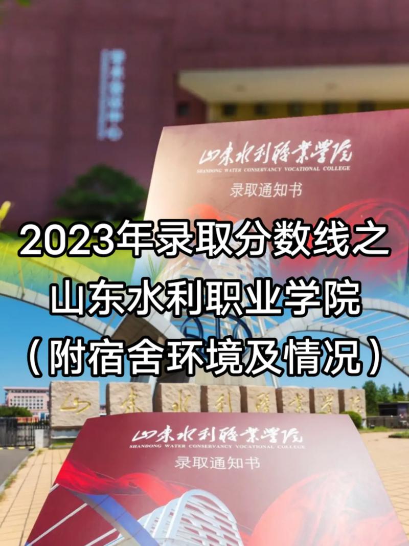 山东有什么水利大学