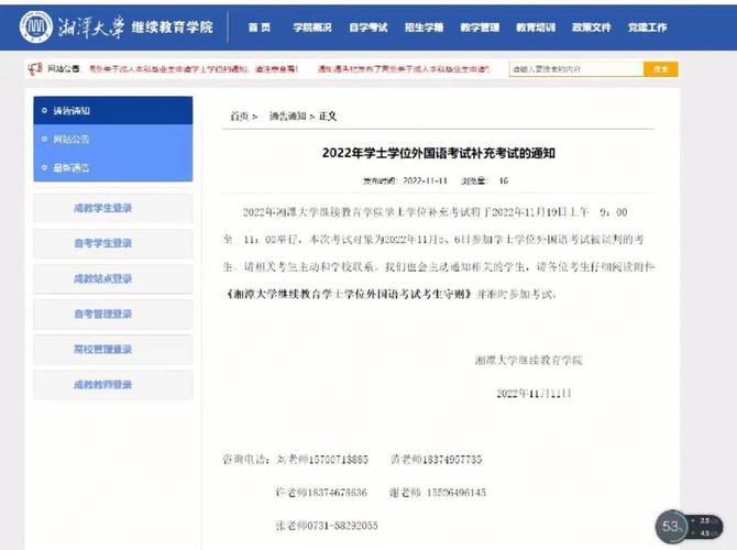 大学什么时候通知补考