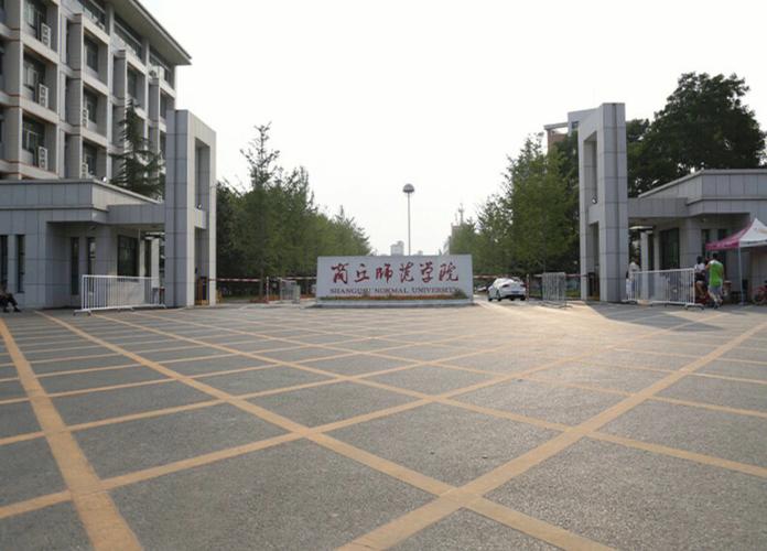 商丘什么大学和学院