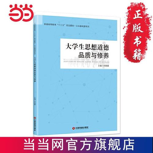 大学生品质有哪些