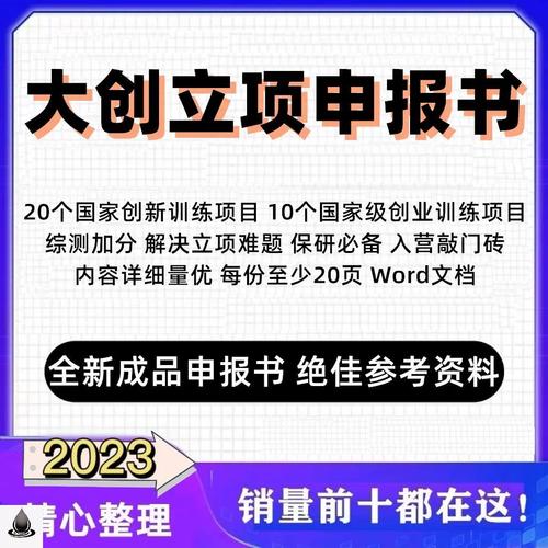 创新训练项目指什么