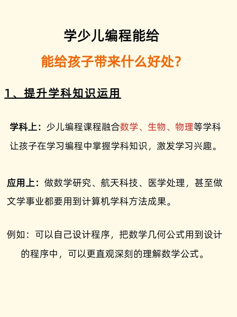 什么是学科提升计划