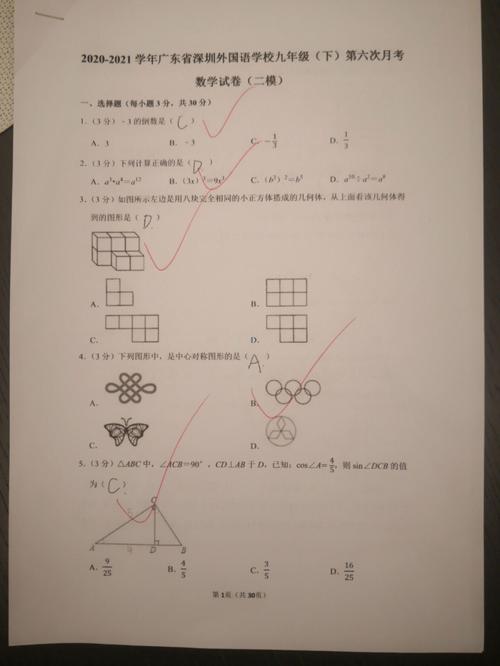 合川中学怎么报名