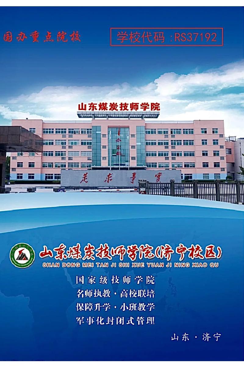 煤炭学院学什么