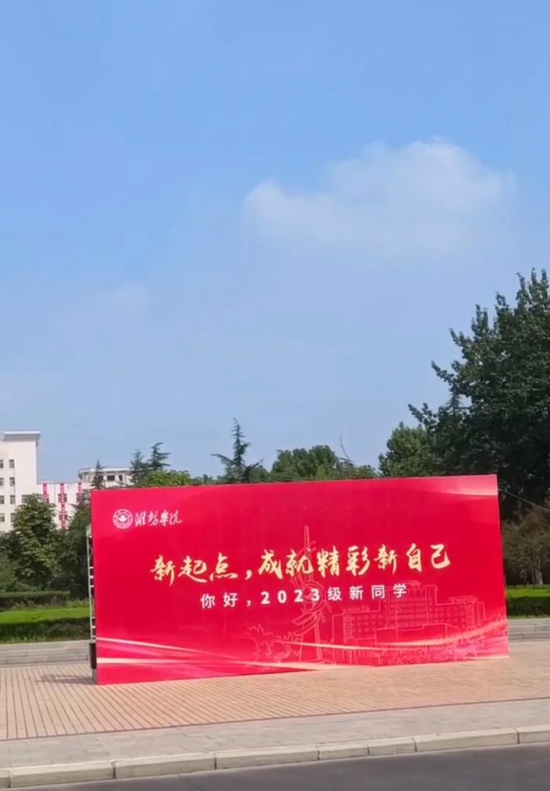 潍坊什么大学人最多