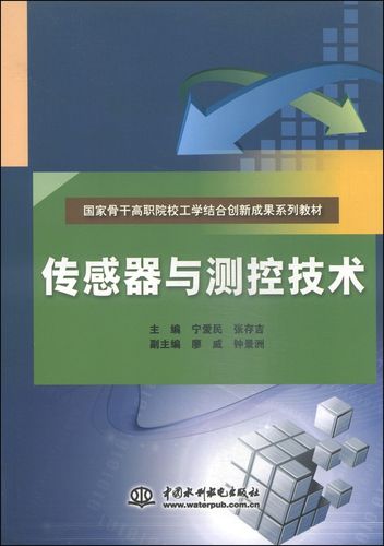 测控专业学些什么