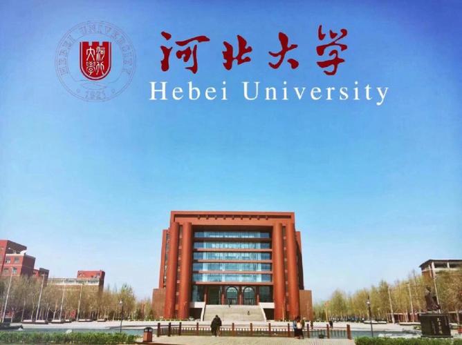 河北大学税号是什么