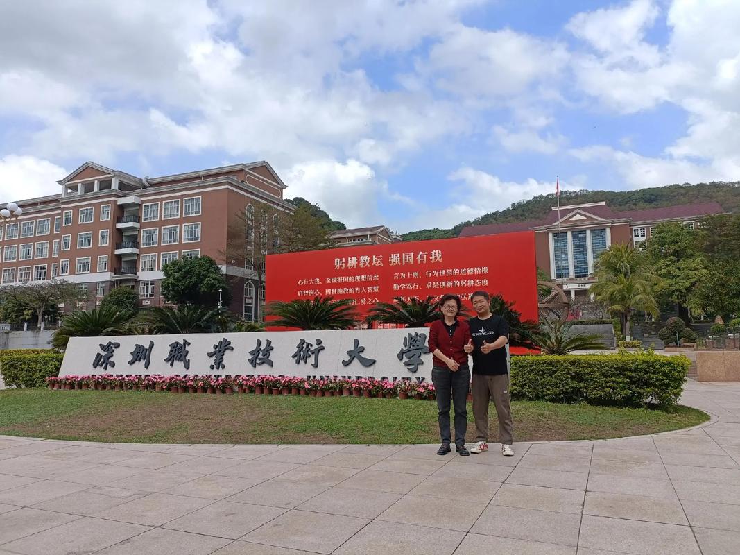 深圳有哪些职业大学