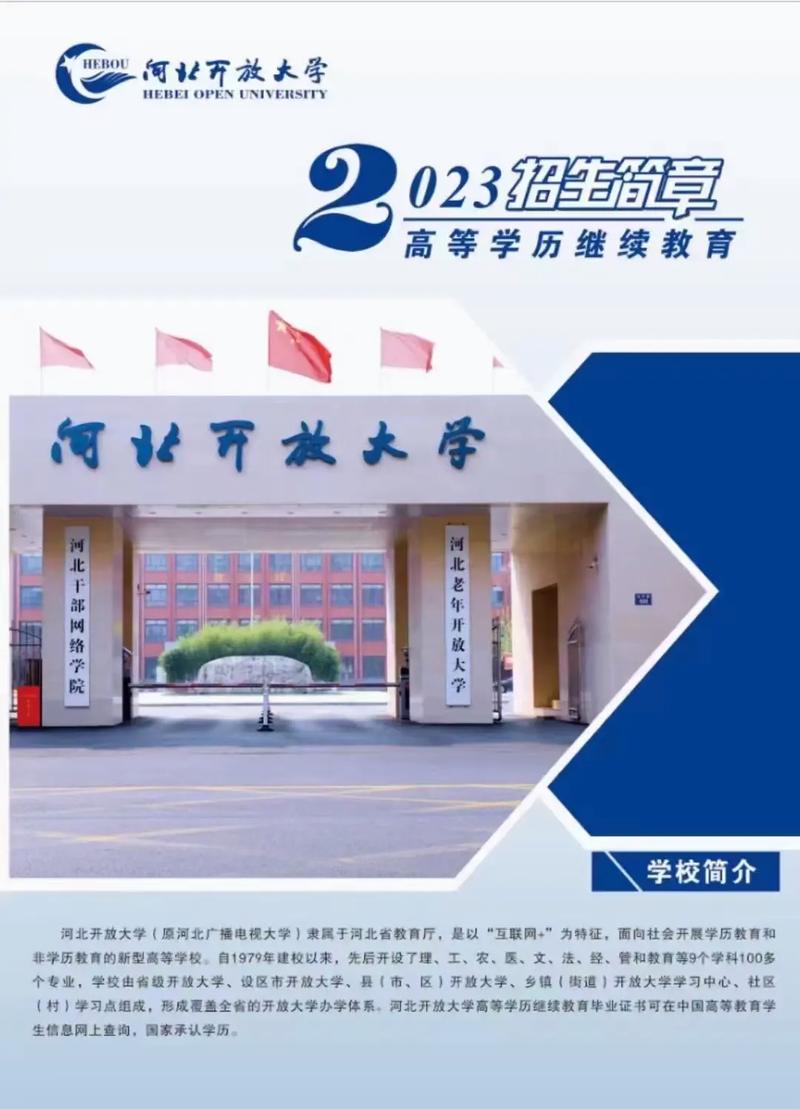 电大属于什么学校