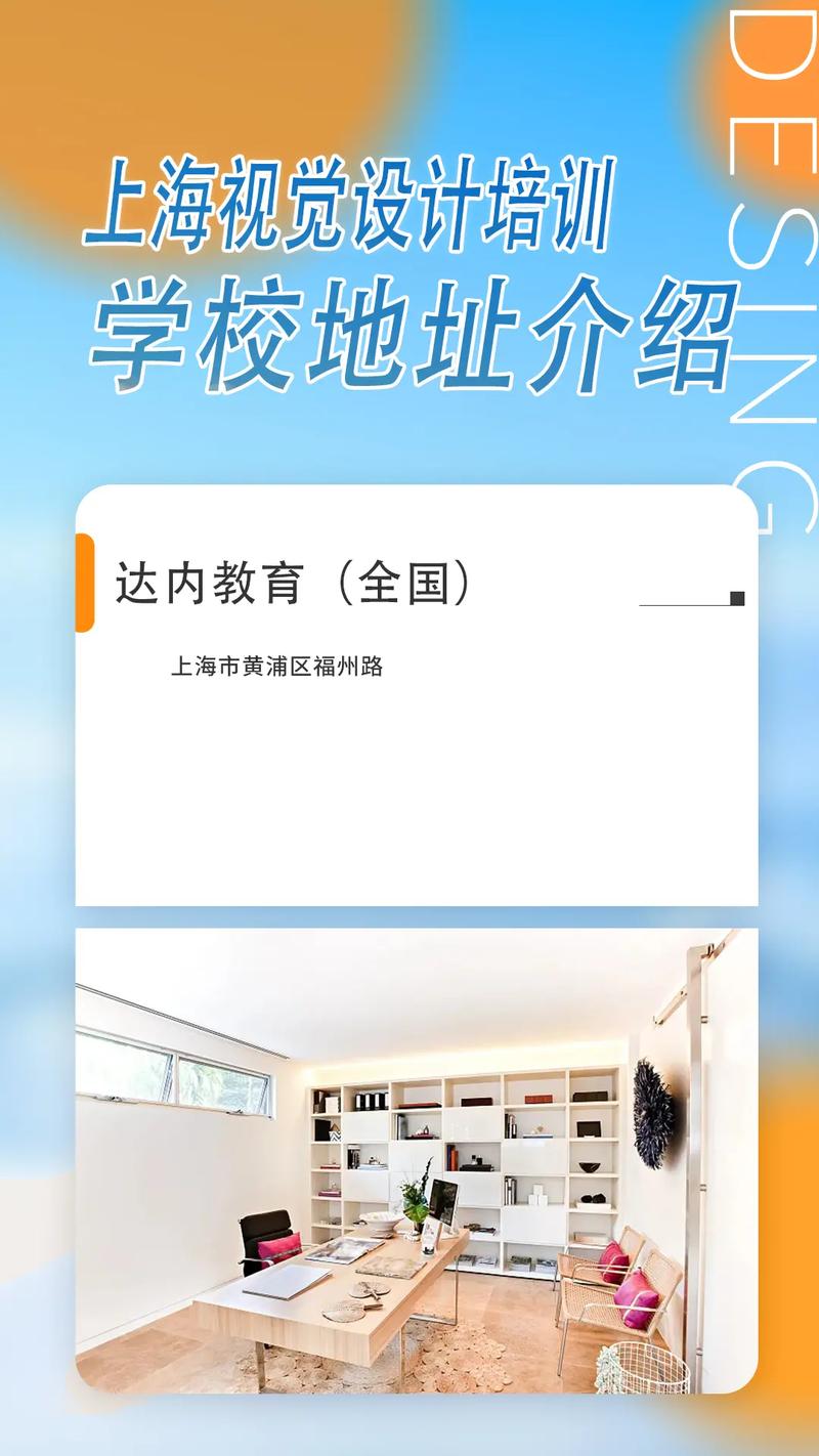 上海视觉附近有什么学校