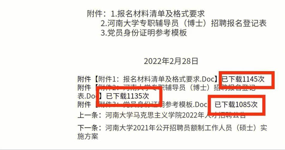 河南大学网址是什么