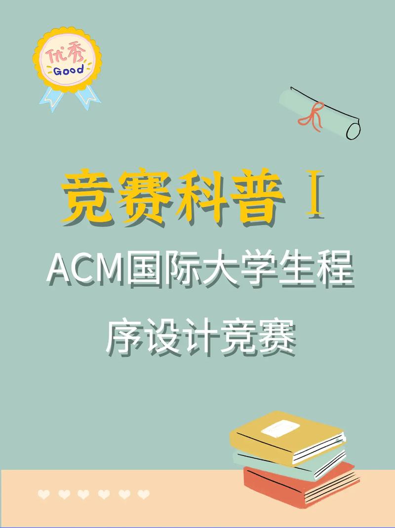 国际acm成员什么意思