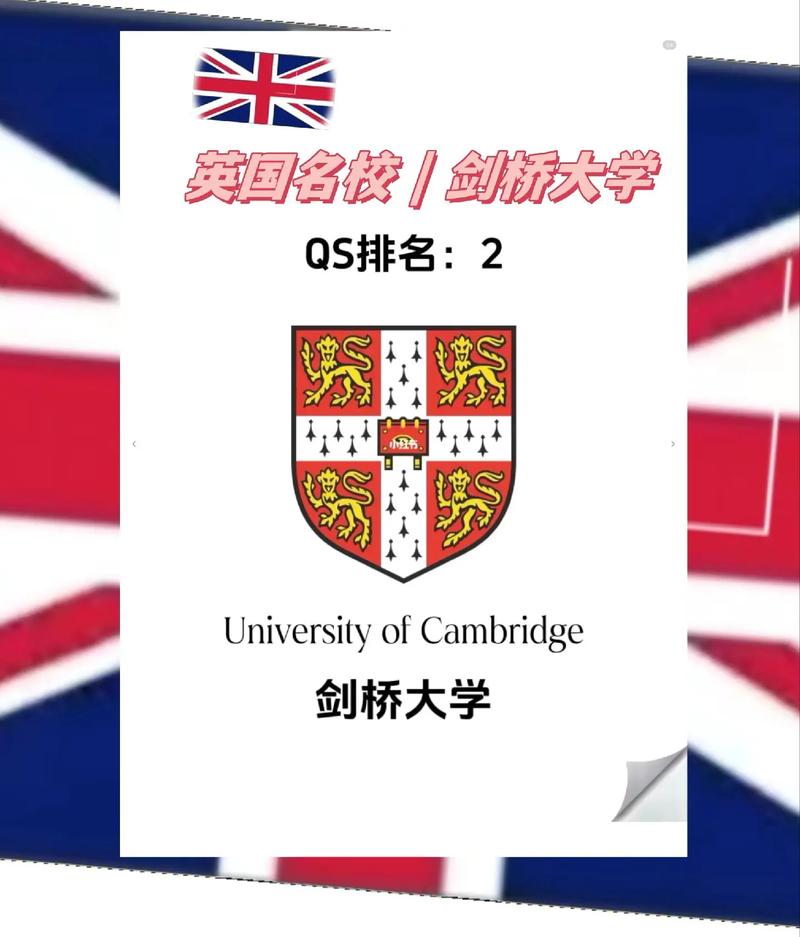 英国有哪些著名大学