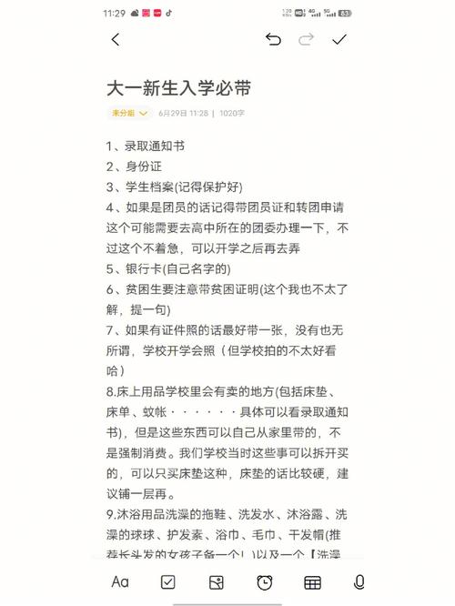 大一基本上学什么