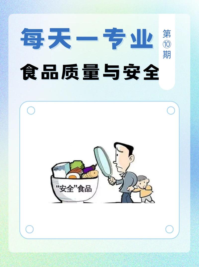 质量安全食品有哪些