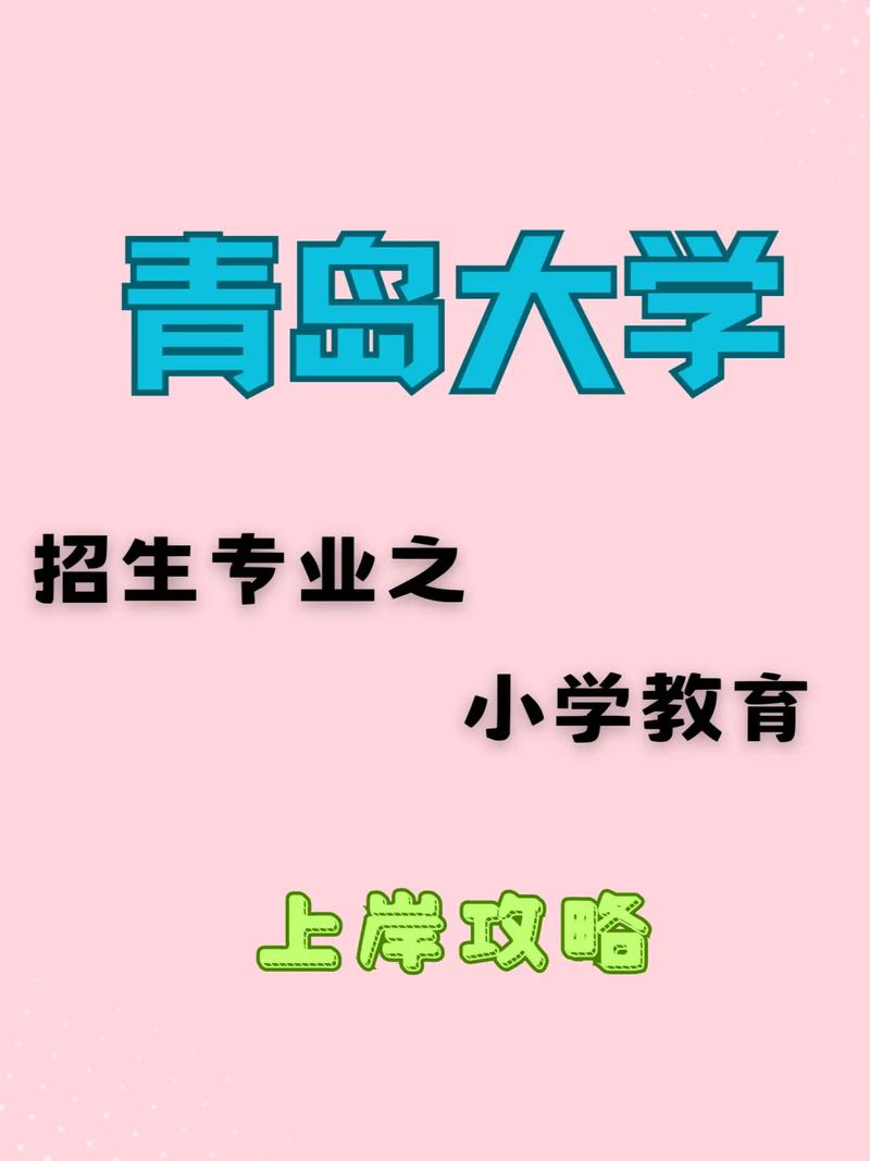 青枭大学有什么专业