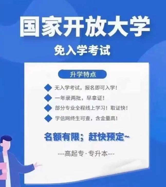 大学远程教育什么