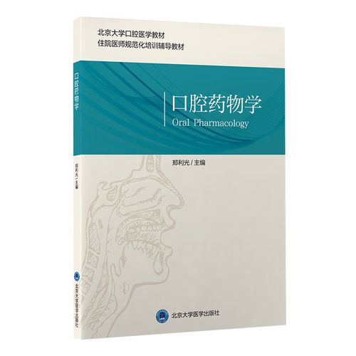 什么叫医学长学制