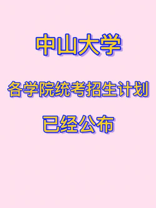 什么叫统考招生