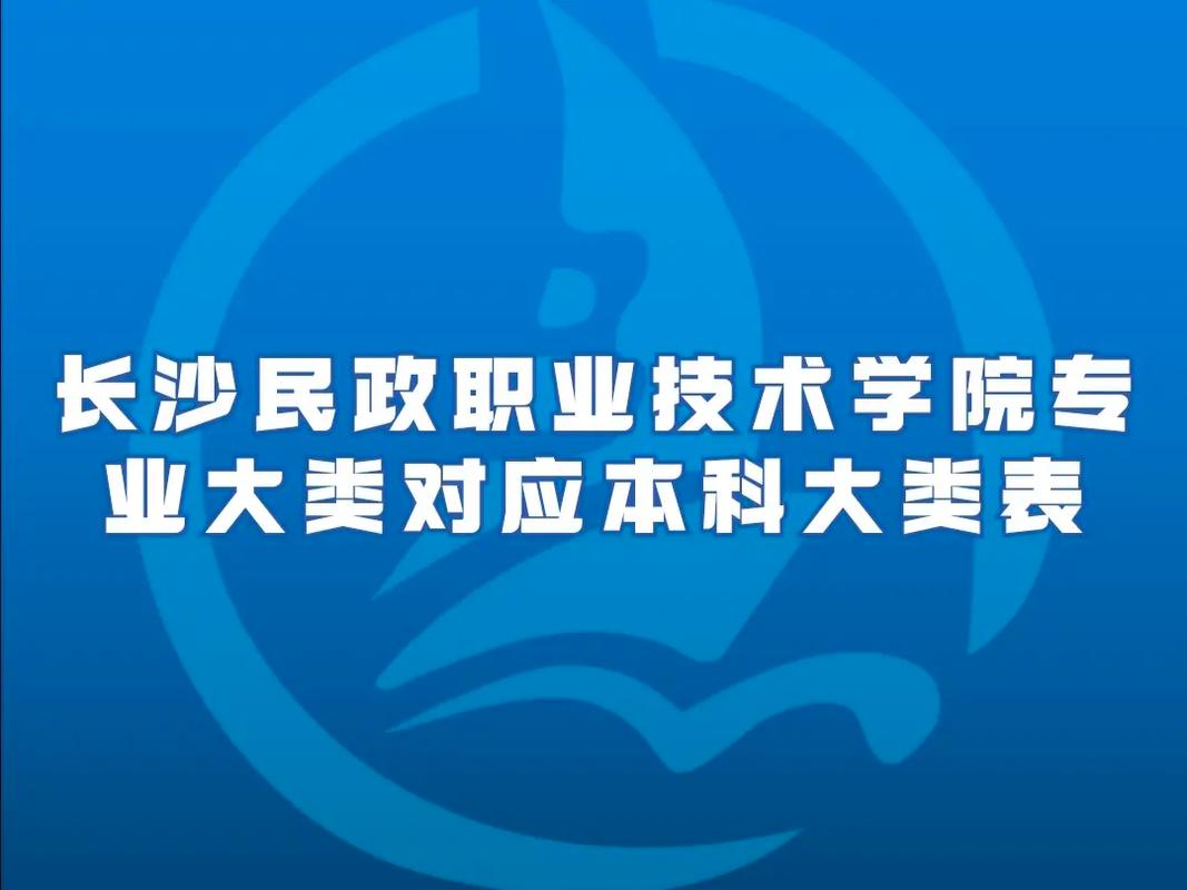 长沙民政什么设计专业