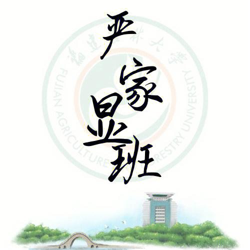 严家显班学什么