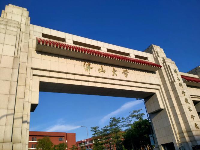 佛山有什么二本大学