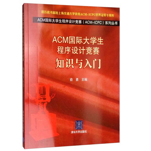 怎么进上交acm