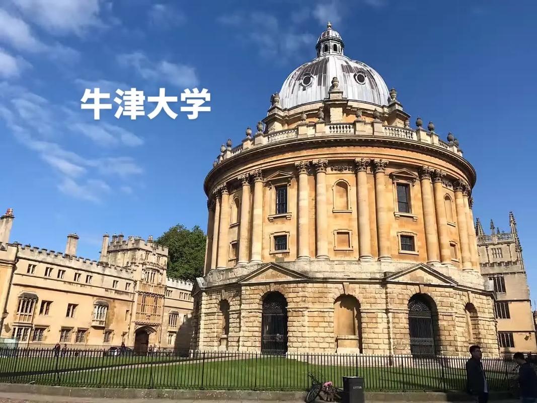 英国知名大学有哪些