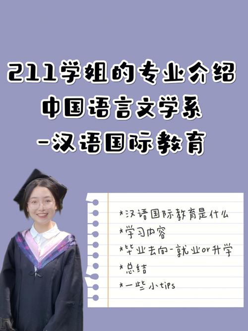 中文 系有什么专业吗