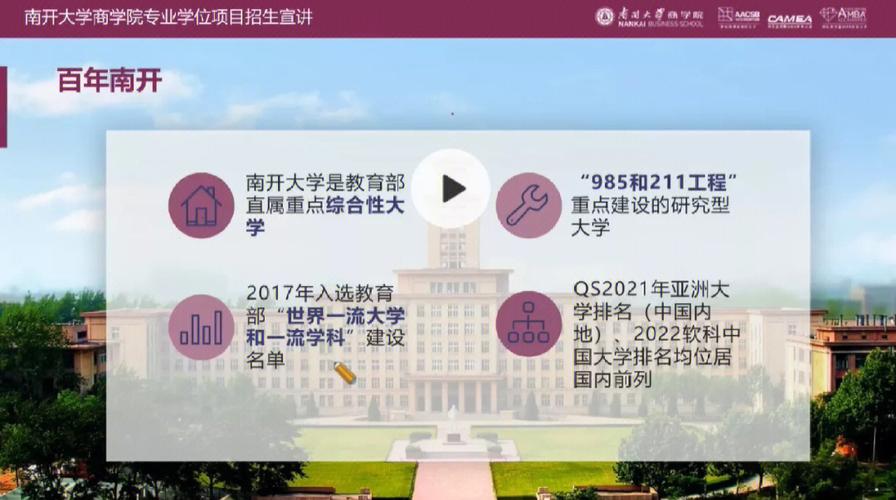 mba调档会核对什么