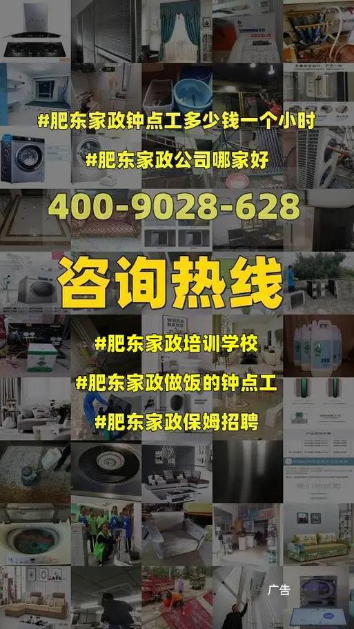 什么是家政学校