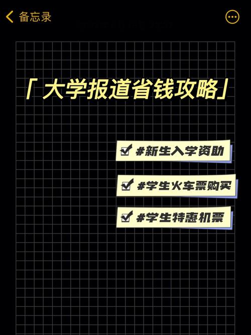 高校报道什么意思