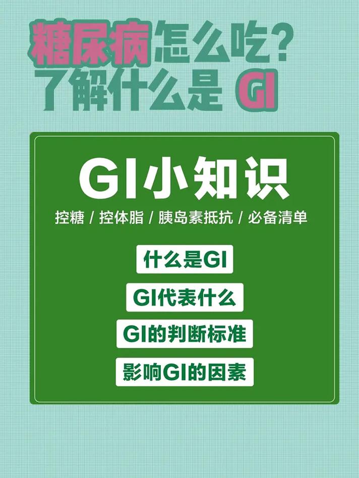 gi 是什么部门