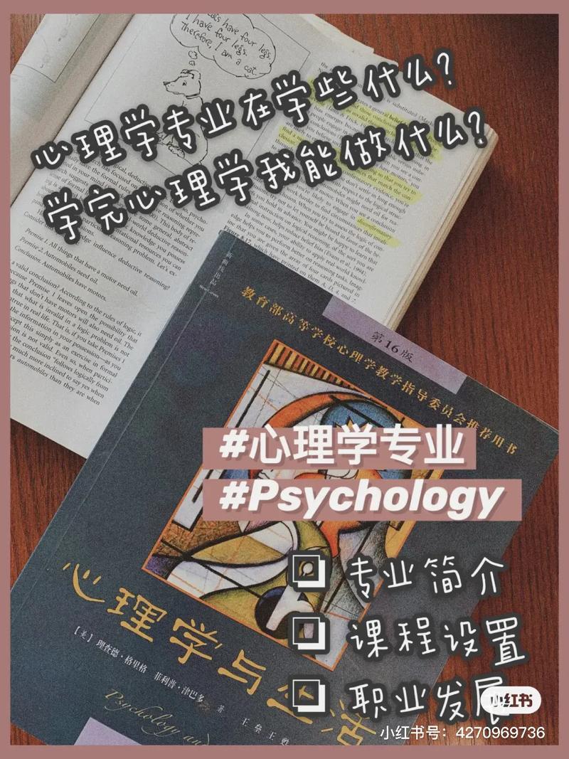 心理学系怎么样