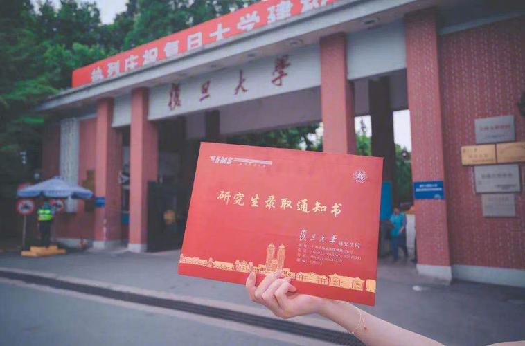 复旦大学收什么科