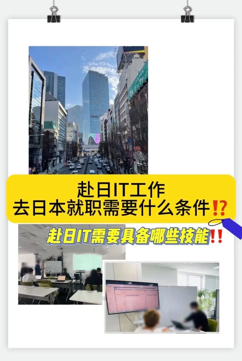 成都就职需要什么