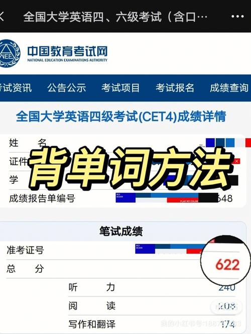 622综合英语考什么