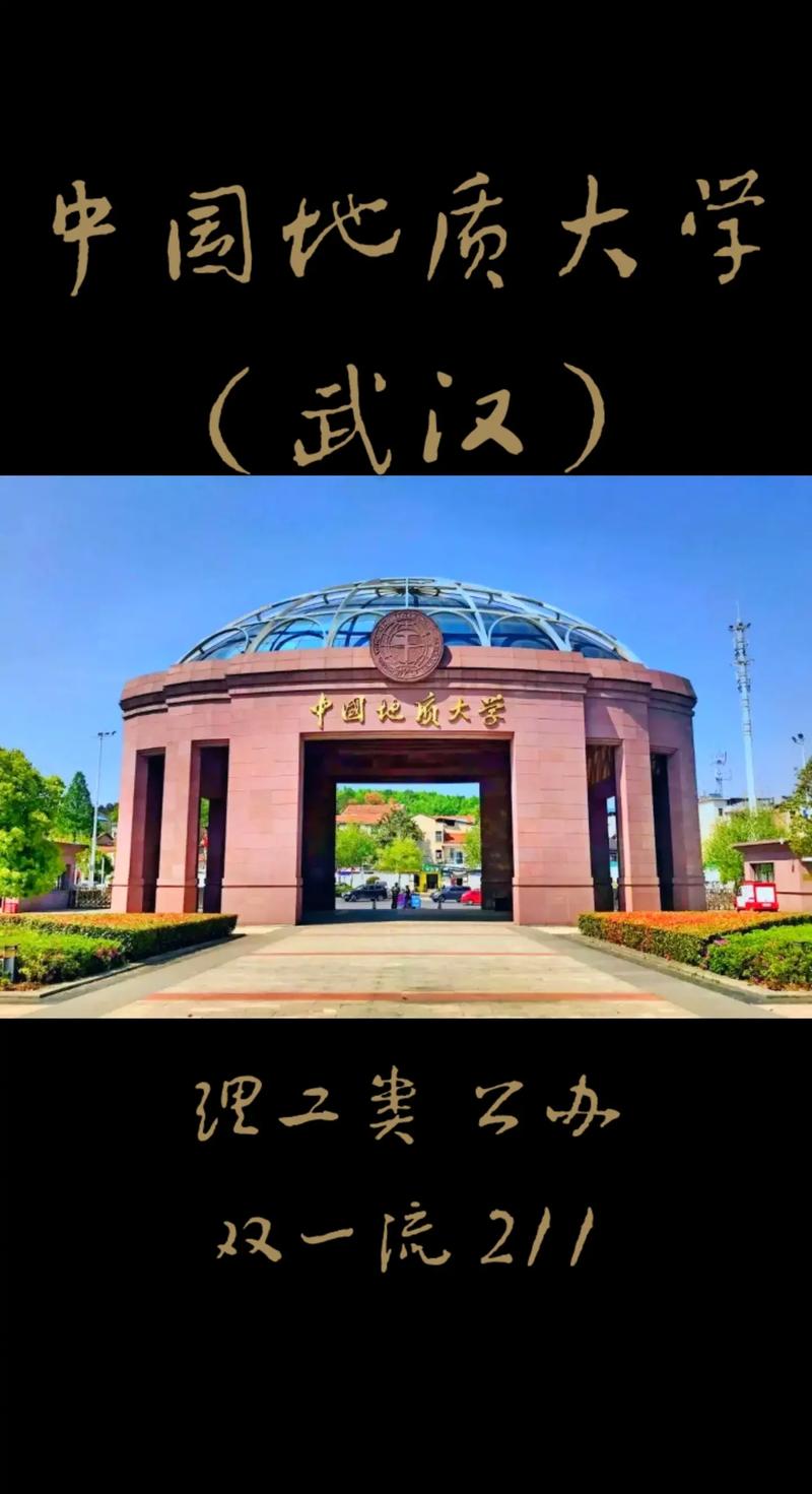 武汉二本大学哪些大学