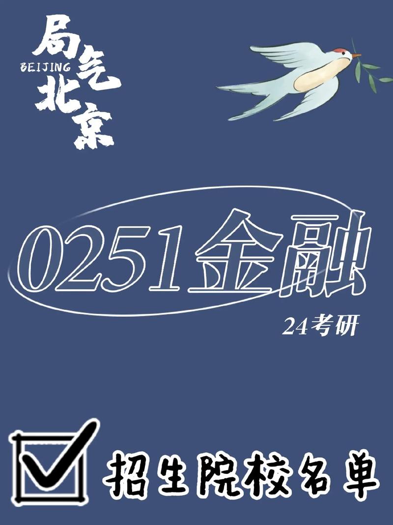 0251是什么专业