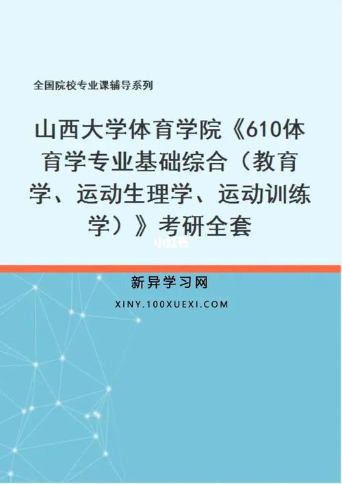 山西610能上什么大学