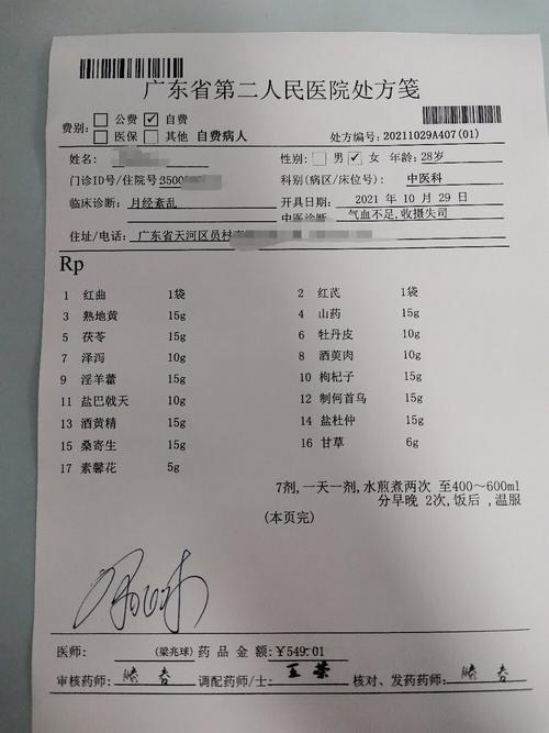 大学黄单分什么