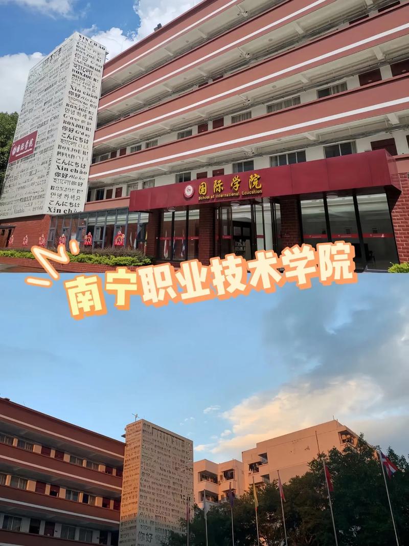 南学院是什么学校