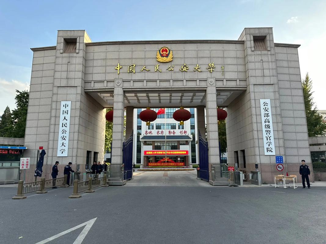 警察大学什么样