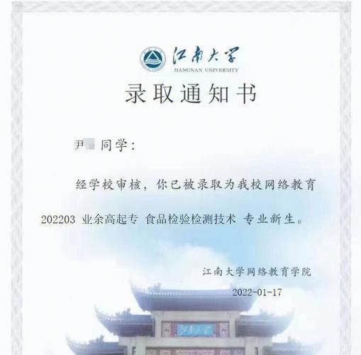 江南大学什么时候重建