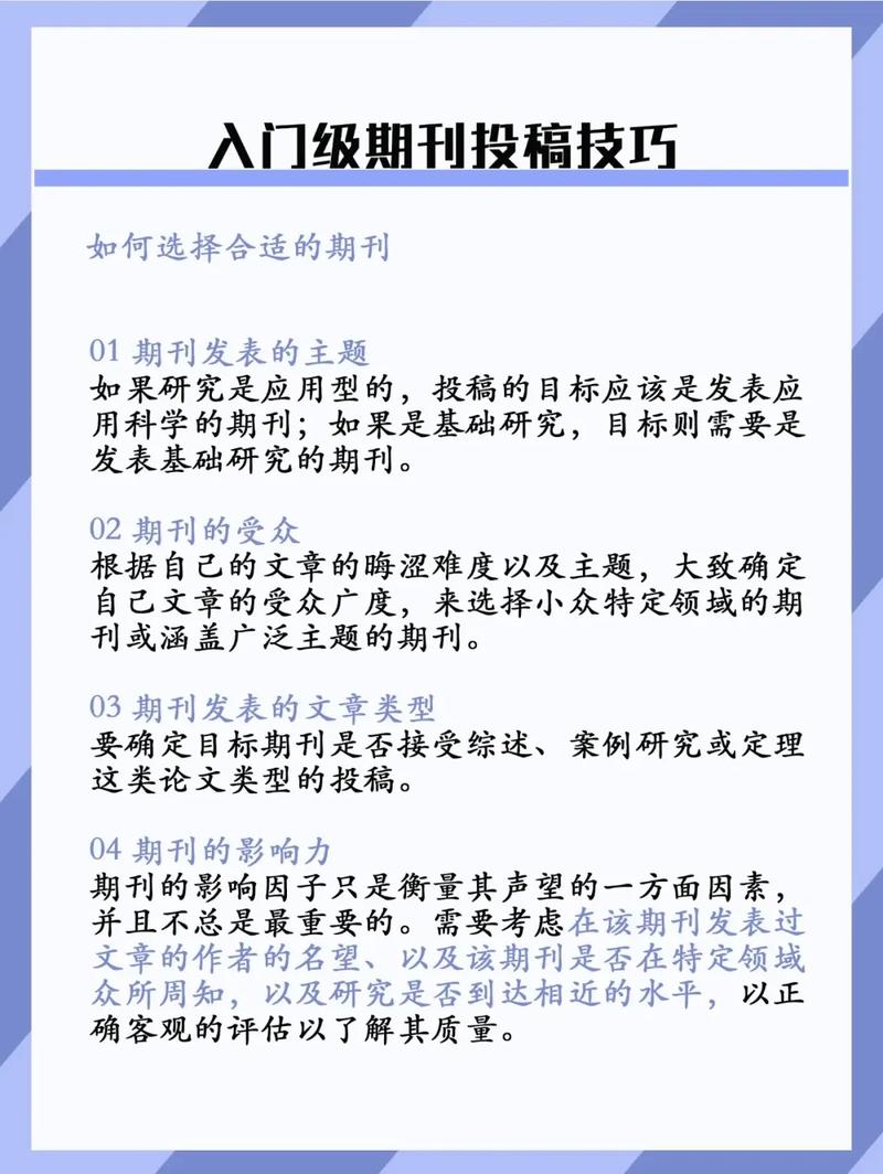 为什么法定的论文