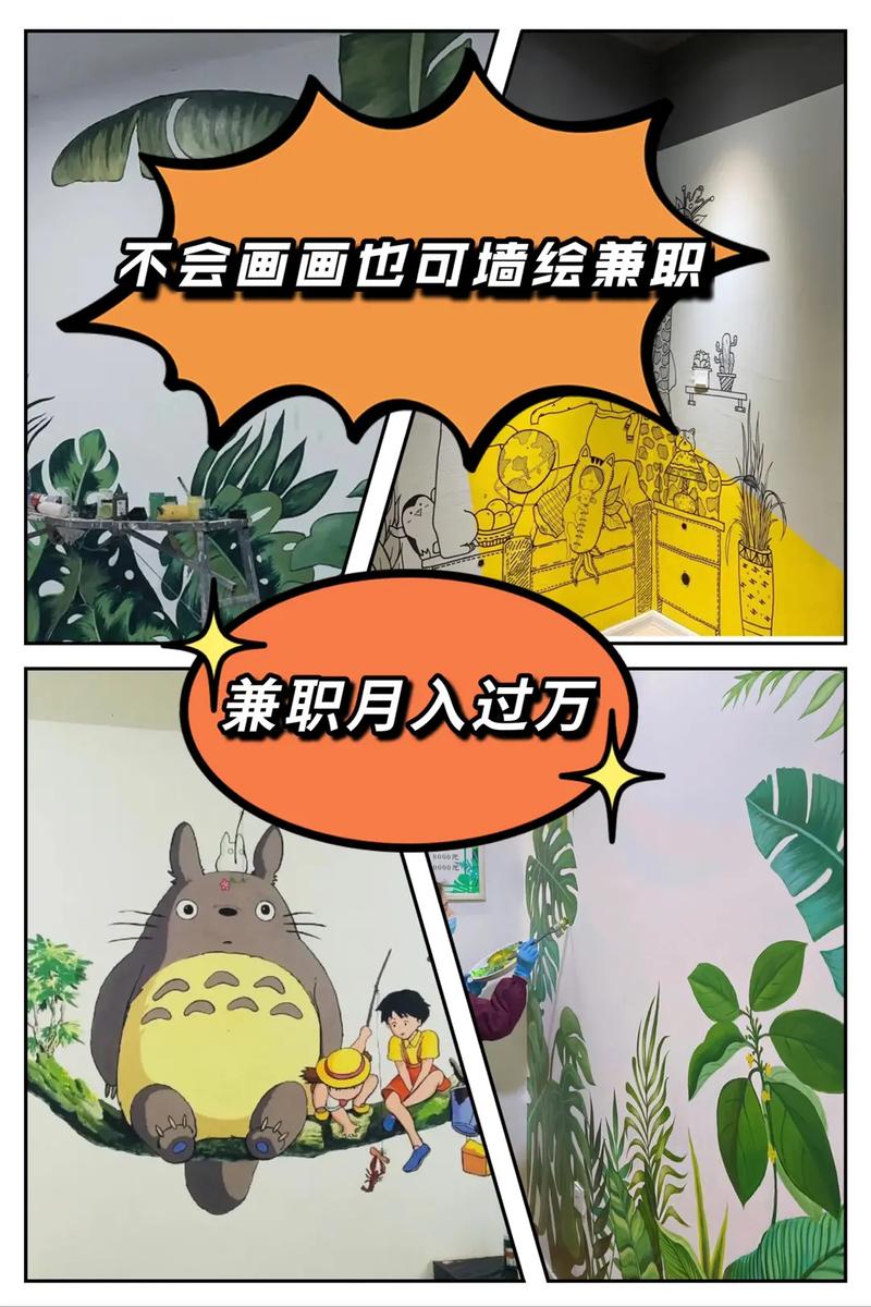 短期兼职画画问什么